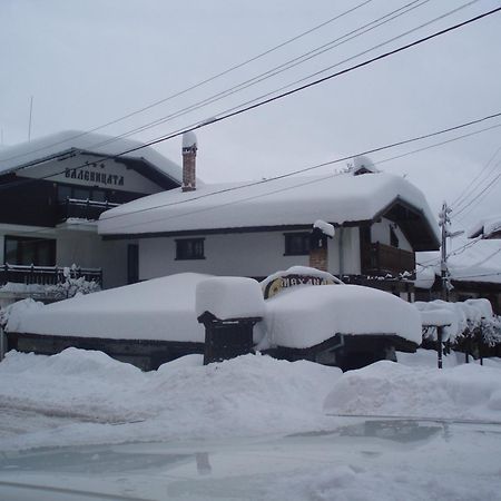 Guest House Valevicata Bansko Exterior photo